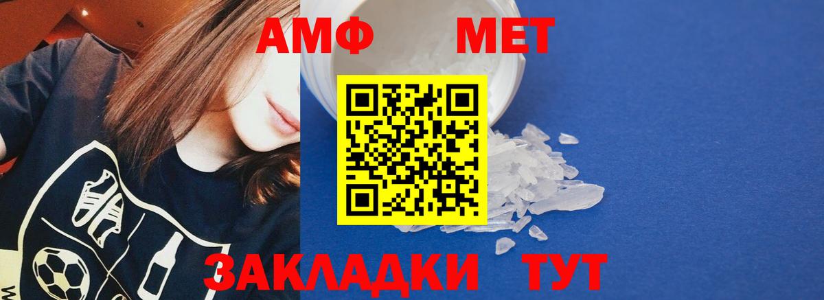 АМФЕТАМИН 97% Красноармейск