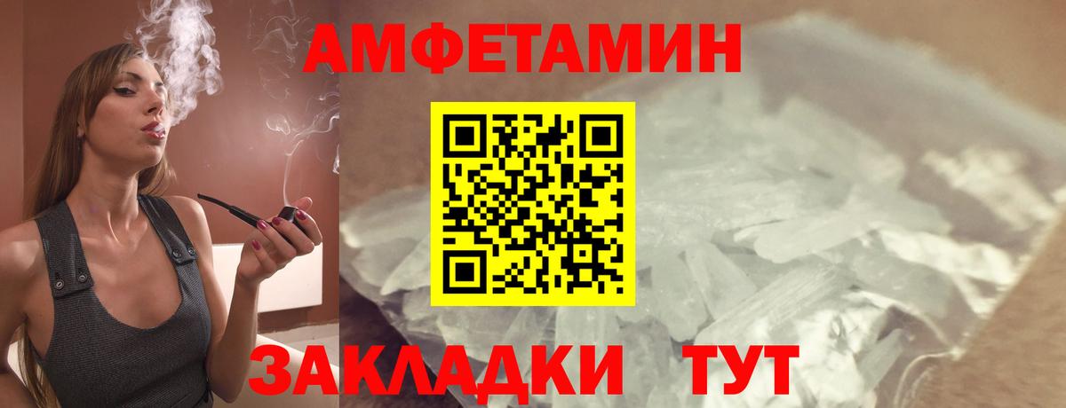 Красноармейск  Амфетамин  Вход с VPN  Амфетамин  АМФ VHQ 