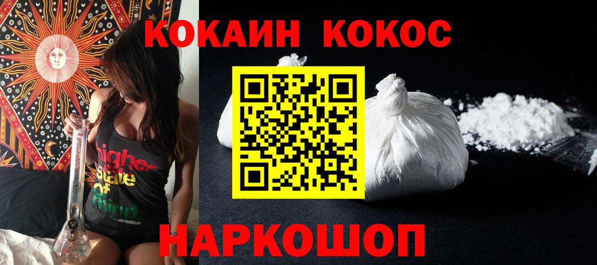COCAIN 97% Красноармейск