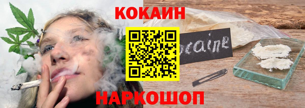Кокаин Эквадор  Вход с VPN  КОКАИН  Красноармейск 