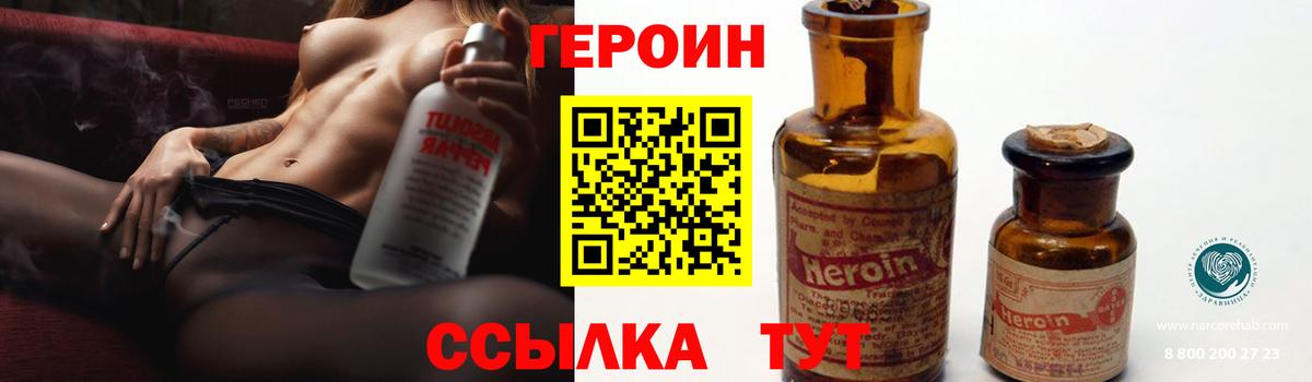 ГЕРОИН Афган Красноармейск