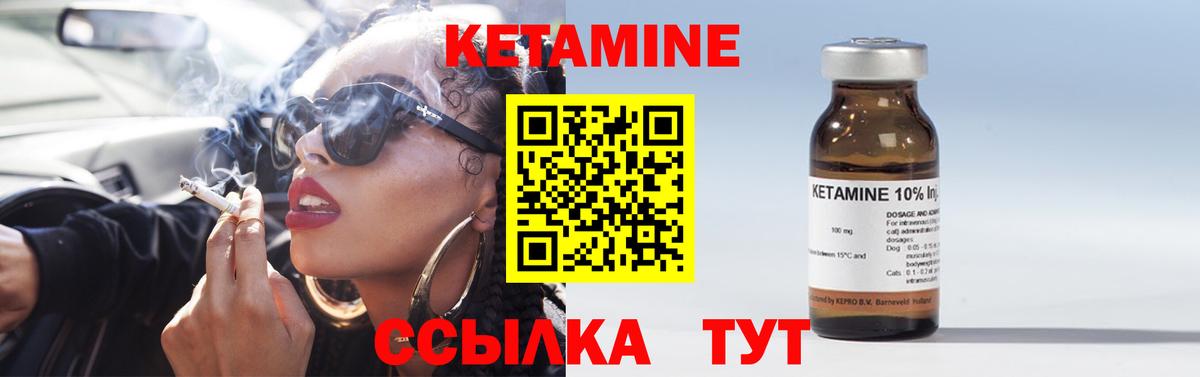 Красноармейск  Кетамин ketamine  Вход с VPN  КЕТАМИН VHQ 