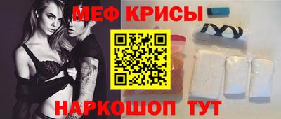 мефедрон Белореченск