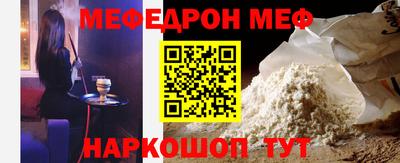 мефедрон Белореченск