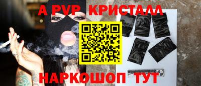 ALPHA PVP Белорецк