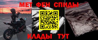 мефедрон Белореченск