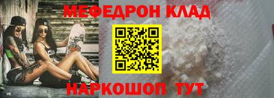 мефедрон Белореченск