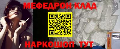 мефедрон Белореченск