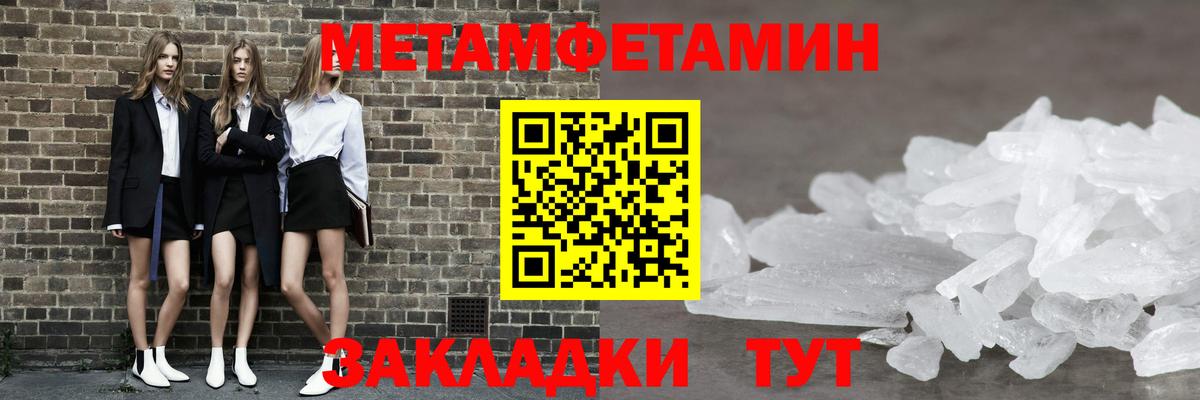 Первитин мет  Первитин мет  Красноармейск  МЕТАМФЕТАМИН  Вход с VPN 