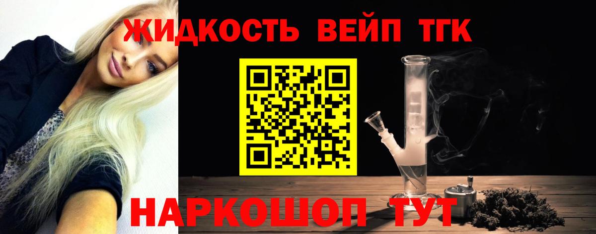 mega как войти  Вход с VPN  Красноармейск  Дистиллят ТГК THC oil  ТГК жижа 