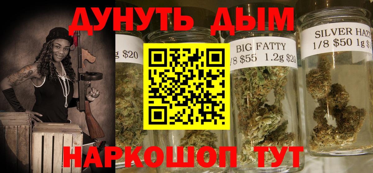Шишки марихуана планчик  Вход с VPN  Красноармейск  Бошки Шишки AK-47  Каннабис Bruce Banner 