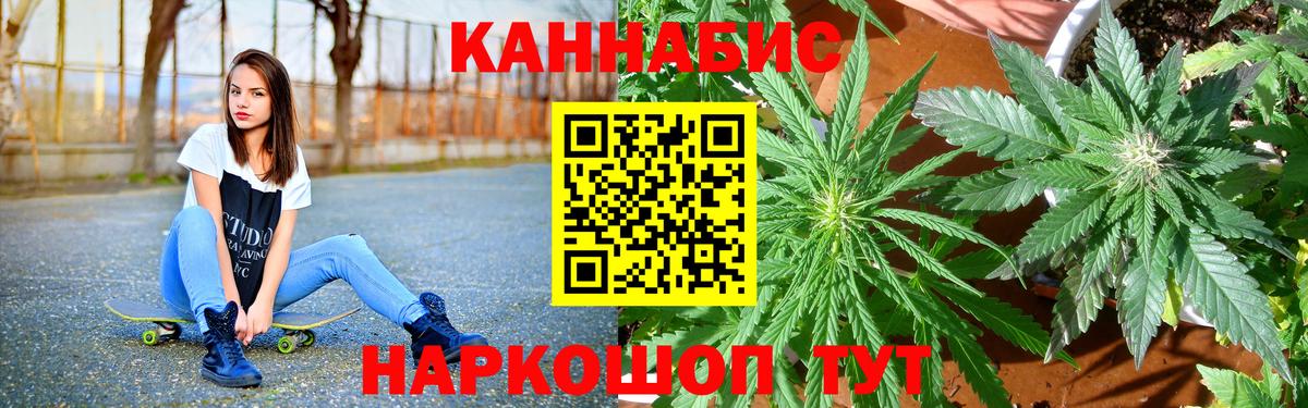 МАРИХУАНА план Красноармейск